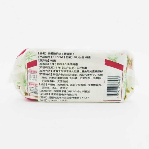 闺艾郎护垫 38片/包 商品图2
