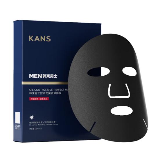 韩束控油劲爽多效面膜25ml*5片装-4500 买二送一 商品图1