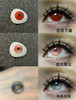 HUOHUOCON 日抛COS瞳一盒两片 商品缩略图0