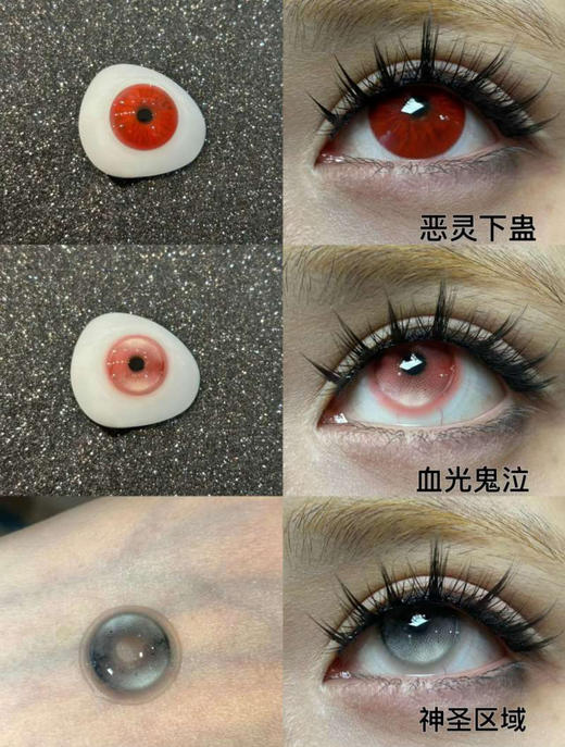 HUOHUOCON 日抛COS瞳一盒两片 商品图0