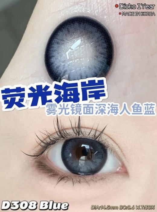 Dioko韩产ick工厂 硅水凝胶材质！清仓活动！原价168/副；现在39/副！下单切记看库存！ 商品图3