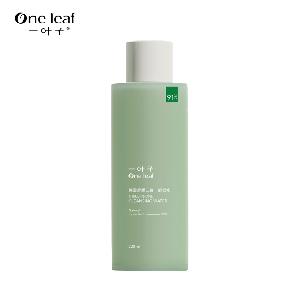 一叶子保湿舒缓三合一卸妆水200ml-2635