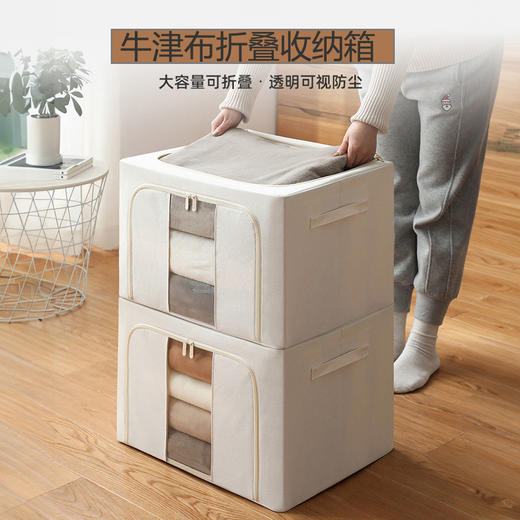 【超值4个装】汇奇宜 2件装牛津布大容量收纳箱66L  简约风 承重强 防尘加厚 商品图1