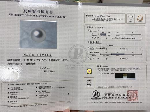 『真科研凤凰』澳白裸12-13mm 商品图5