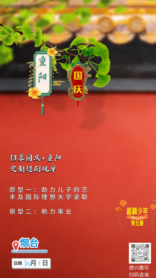 10月3日国庆素人训练 商品图0