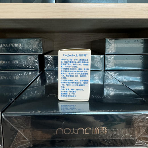 防伪可查科丽真101胶原蛋白水光精华 补水保湿弹嫩亮肤淡化细纹提亮 商品图8