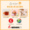 【推荐！经典原味】南非路易波士茶博士茶 商品缩略图4