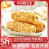 云南小花糯玉米 商品缩略图0