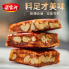 陕北梁家河枣夹核桃  料足才美味 商品缩略图3