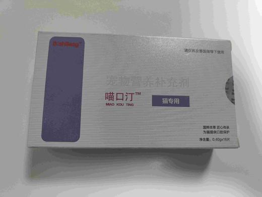 大梆喵口汀16片/盒。2027年8月22号到期，适宜范围:本品可促进口腔黏膜的发育和口腔黏膜上皮细胞的再生，维护口腔黏膜的完整性和正常功能。 商品图1