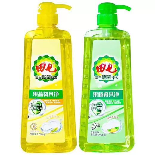田七1.018kg洗洁精餐具净透明装 生姜香型、香橙香型 商品图1