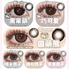kaylens日抛系列美瞳 商品缩略图0