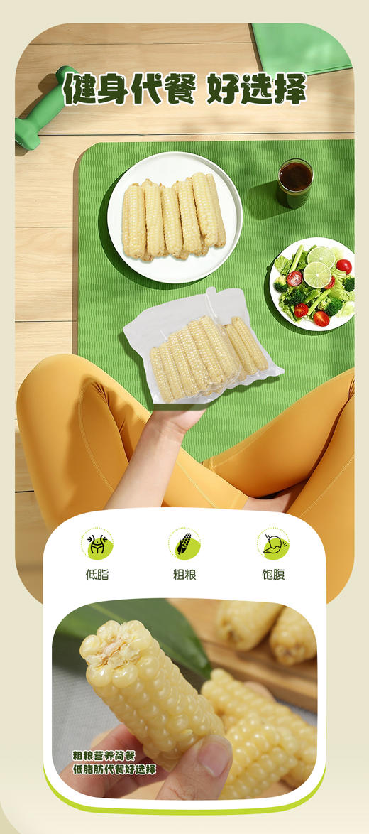 云南拇指玉米A货，香甜软糯 商品图6