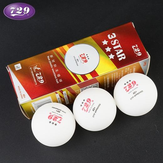 友谊729 新材料无缝球 红标比赛级专业训练球3只装 商品图3