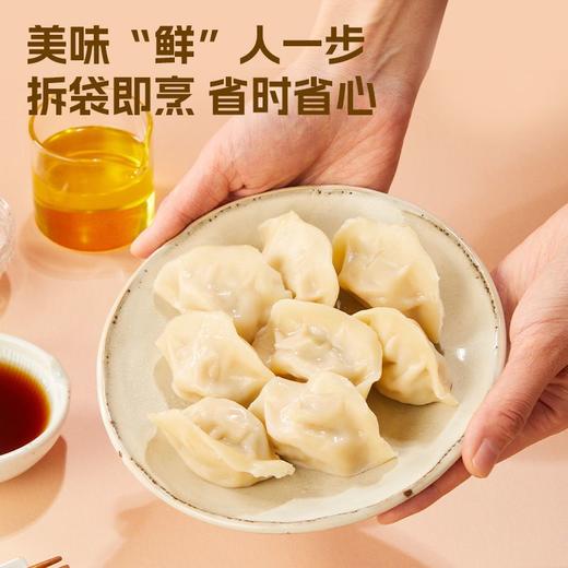 思念 1公分大肉粒猪肉香菇水饺 400g/袋 商品图4