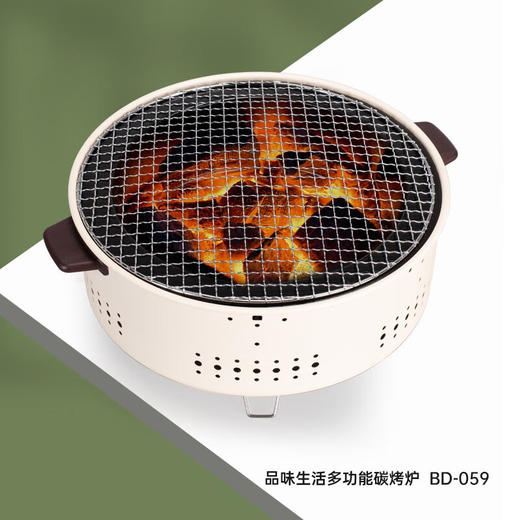 【小家电】巴尔德品味生活多功能碳烤炉BD-059 HF 商品图0