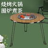 【小家电】巴尔德人间烟火多功能围炉烧烤桌BD-068 HF 商品缩略图0