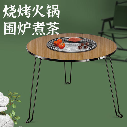 【小家电】巴尔德人间烟火多功能围炉烧烤桌BD-068 HF 商品图0