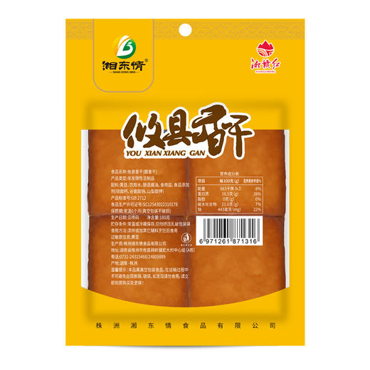 湖南湘东情攸县香干 商品图3