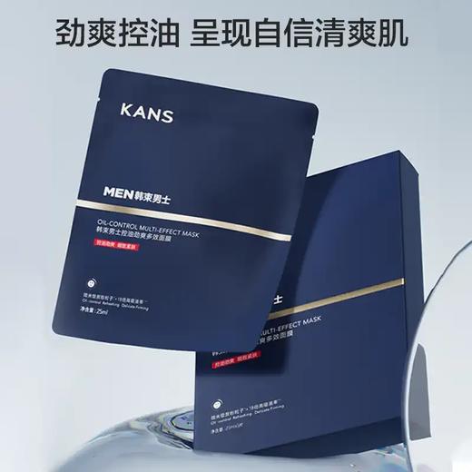韩束控油劲爽多效面膜25ml*5片装-4500 买二送一 商品图2