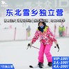 定金【哈尔滨雪乡独立营7日】东北滑雪玩雪，Top.1雪国奇遇记，24人精品小团！ 商品缩略图0