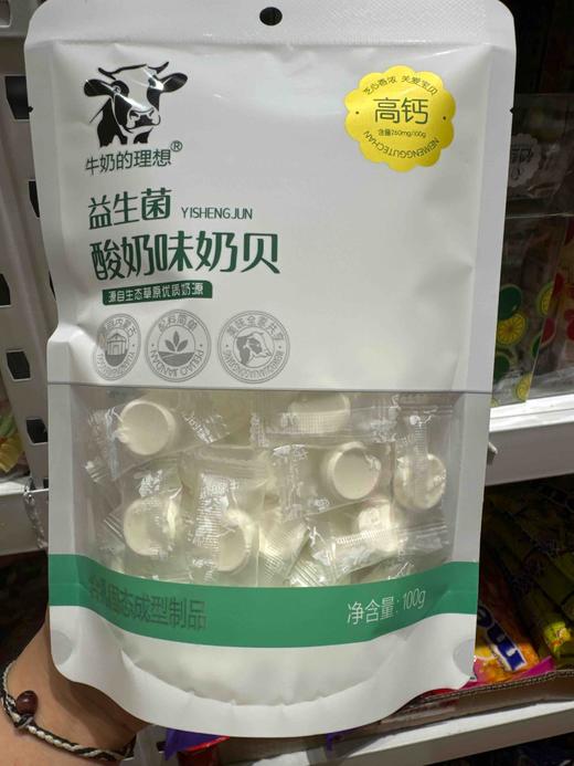牛奶的理想益生菌高钙奶贝酸奶味100g 商品图0