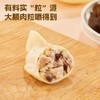 思念 1公分大肉粒猪肉香菇水饺 400g/袋 商品缩略图2