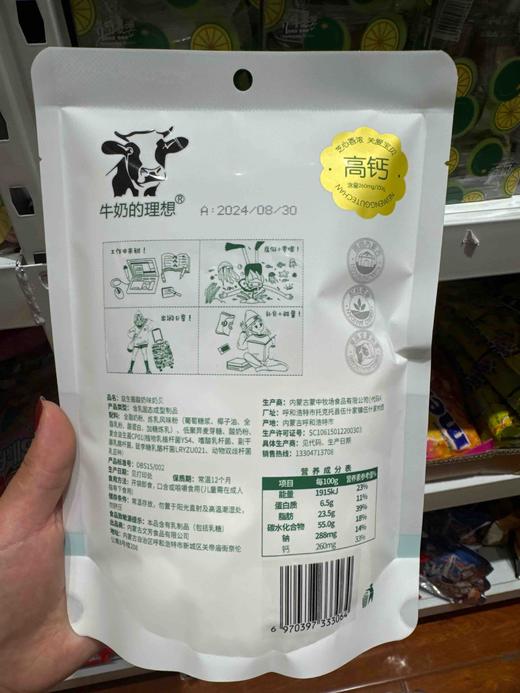 牛奶的理想益生菌高钙奶贝酸奶味100g 商品图1