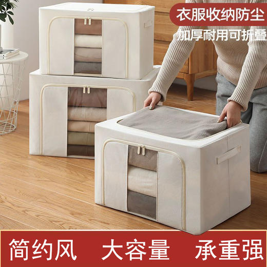 【超值4个装】汇奇宜 2件装牛津布大容量收纳箱66L  简约风 承重强 防尘加厚 商品图0