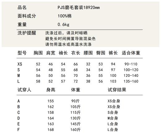 P.J.Sawage磨毛睡衣套装彩色斑马印花 商品图13