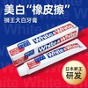 狮王葡萄柚大白牙膏120g*3支 商品缩略图3