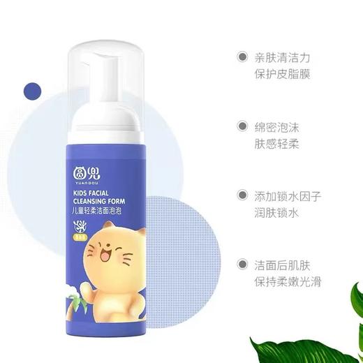 Cg加菲猫圆兜儿童轻柔洁面泡泡50g 商品图0