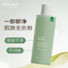 一叶子保湿舒缓三合一卸妆水200ml-2635 商品缩略图1