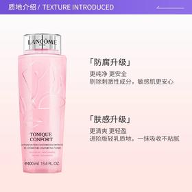 【Yuki】兰蔻新清滢保湿柔肤水50ml