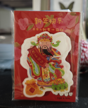 super&Jane丨新年冰箱贴