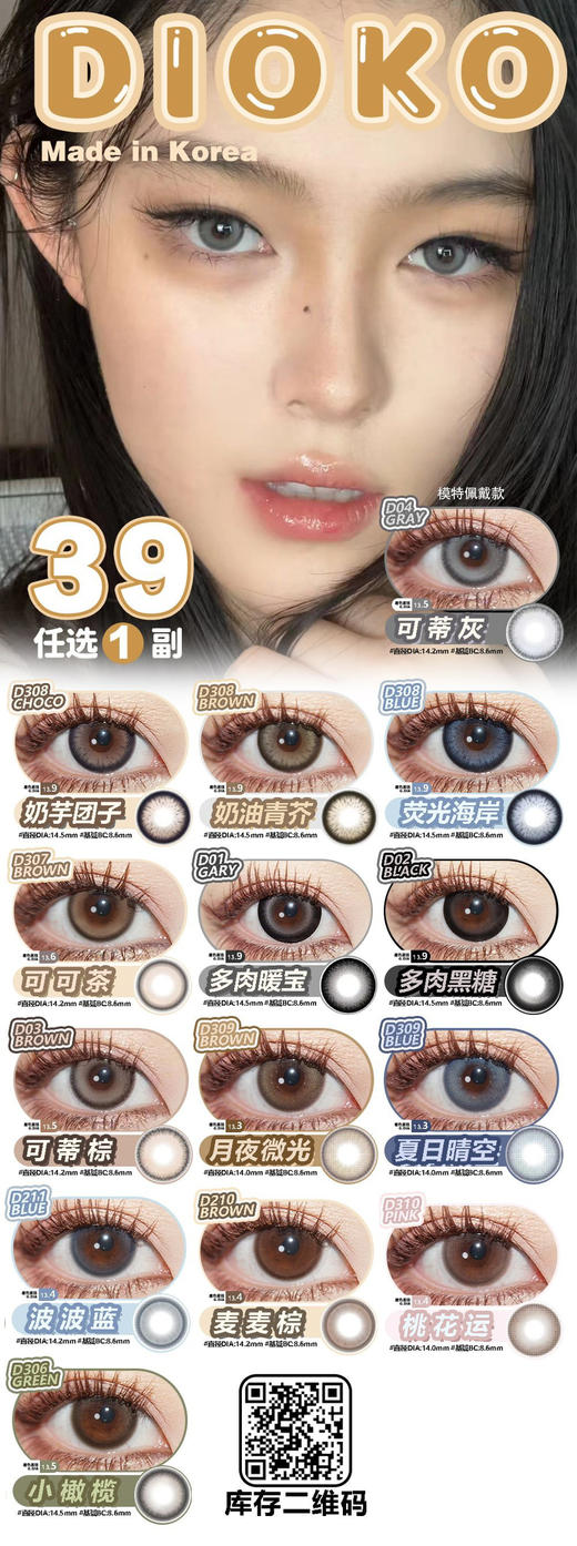 Dioko韩产ick工厂 硅水凝胶材质！清仓活动！原价168/副；现在39/副！下单切记看库存！ 商品图0