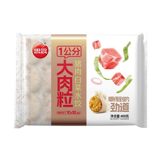 思念 1公分大肉粒猪肉白菜水饺 400g/袋 商品图1