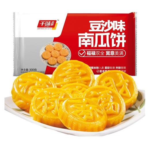 思念千味央厨 豆沙南瓜饼 300g/袋 商品图0