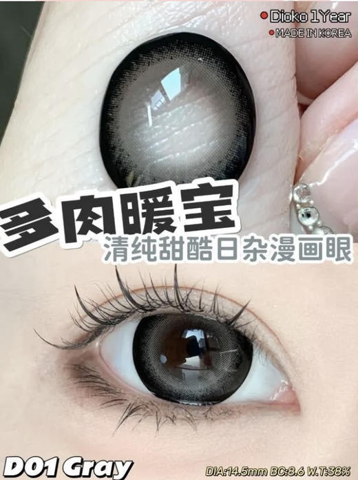 Dioko韩产ick工厂 硅水凝胶材质！清仓活动！原价168/副；现在39/副！下单切记看库存！ 商品图4