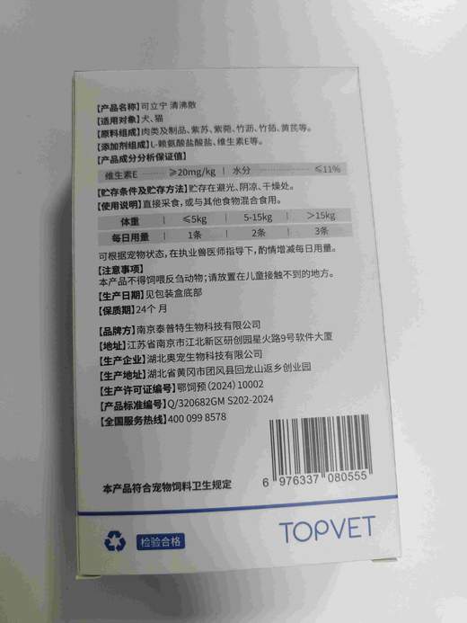 特价！特价！泰普特可立宁清沸散2.5g*10袋/盒,2026年8月28号到期，紫菀:温肺下气，消痰止咳。 竹沥:清肺降火，滑痰利窍。 竹茹:清热化痰。 商品图2