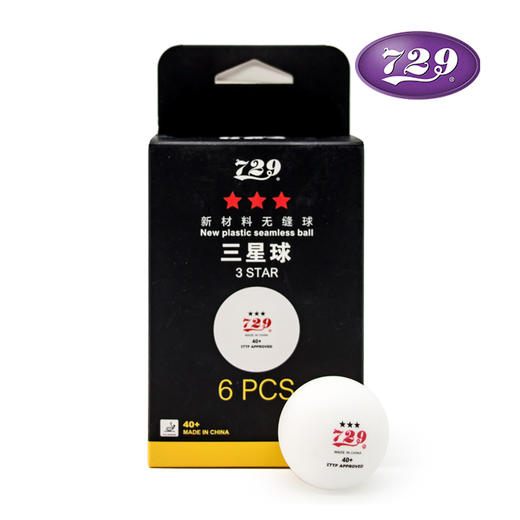 友谊729 全运版 新材料40+无缝球 红标比赛级专业训练用球 商品图3