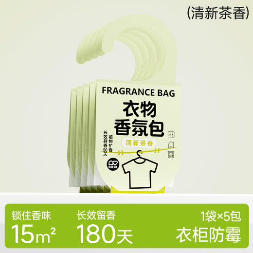 【一包两用，锁住香气，自然留香+防螨】维康香氛香包 香囊香薰薰衣草挂件 放衣柜专用 随身衣服持久香气-QQ 商品图5