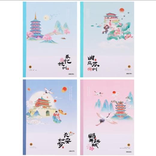 得力国潮芳景无线装订本WB540 商品图0