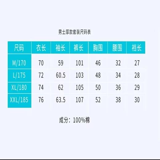 素道男厚秋衣套装长袖秋衣秋裤 有机彩棉圆领打底 舒适柔软 手感细腻【京东快递送货上门】 商品图3