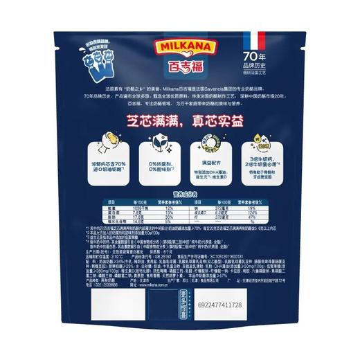 百吉福 芝芯满满再制奶酪 100g/袋 商品图1