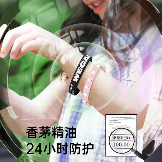 【香茅精油，24小时防护】维康驱蚊液精油手环 儿童户外便携扣随身贴环 全身防蚊液手环-QQ 商品图1