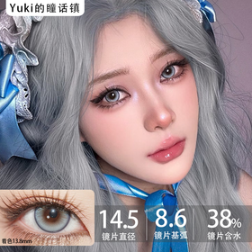 Yukicon半年抛-冻梨冰蓝