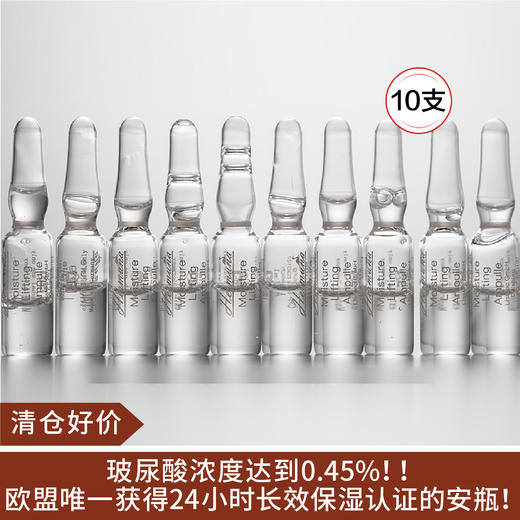 【清仓好价】德国Hermuna赫梦娜玻尿酸安瓶精华1ml*10支（效期至25.10-26年初） 商品图0
