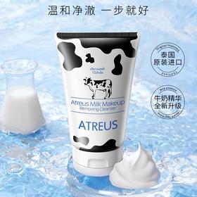 Atreus爱醇诗 牛奶卸妆洗面奶120g