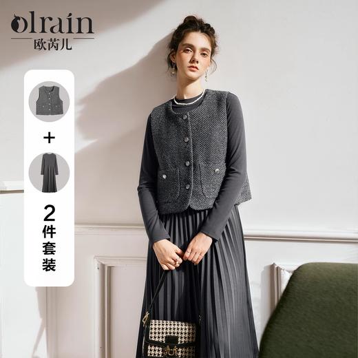 OLrain欧芮儿复古时尚套装女秋季2024新款小香风马甲连衣裙两件套 商品图0
